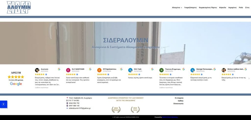 https://sideraloumin.gr/